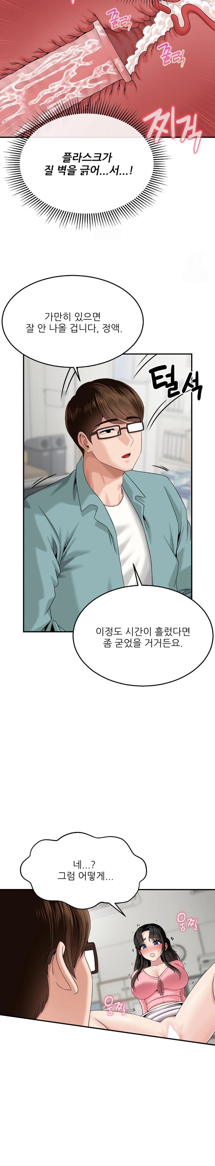 What a Hole Inspection is Homework Raw Chapter 6 Page 20