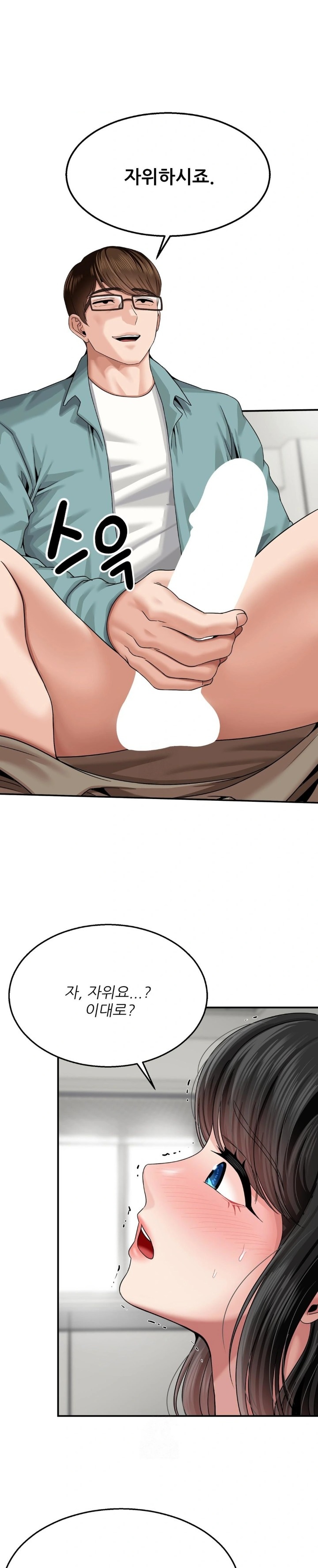 What a Hole Inspection is Homework Raw Chapter 6 Page 21