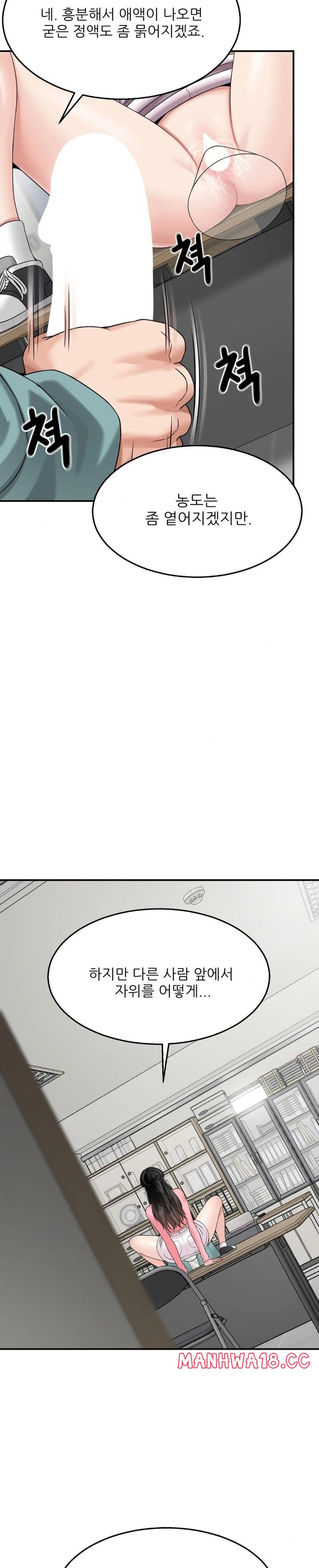 What a Hole Inspection is Homework Raw Chapter 6 Page 22