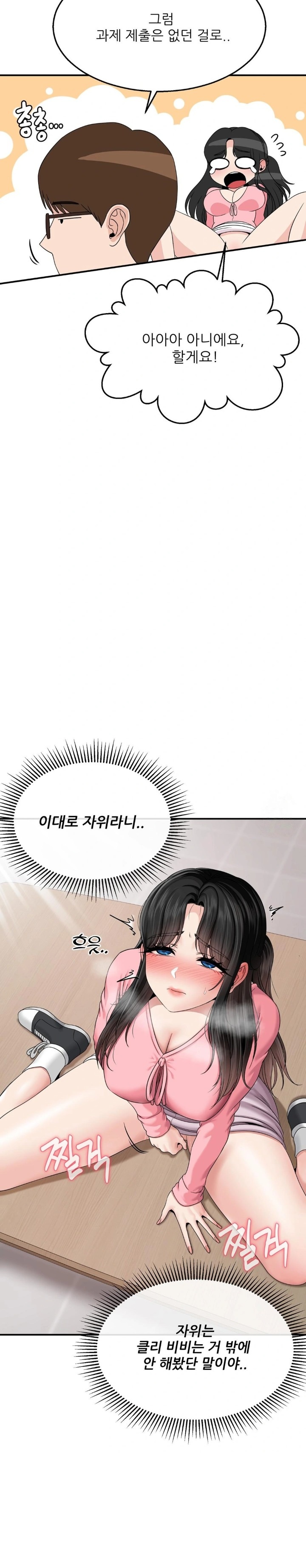 What a Hole Inspection is Homework Raw Chapter 6 Page 23