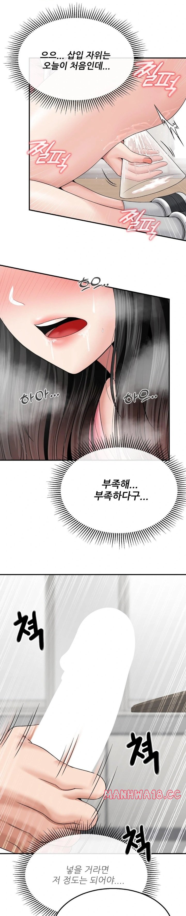 What a Hole Inspection is Homework Raw Chapter 6 Page 24