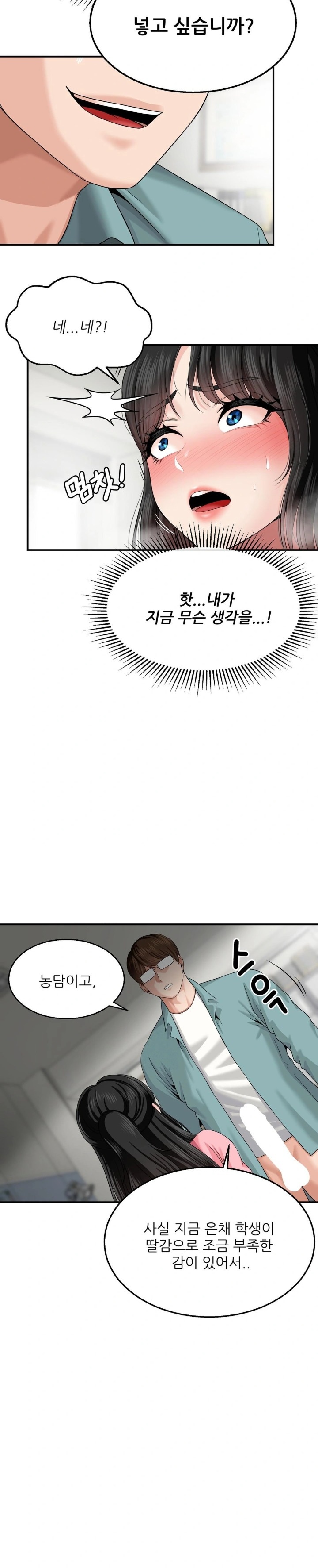 What a Hole Inspection is Homework Raw Chapter 6 Page 25