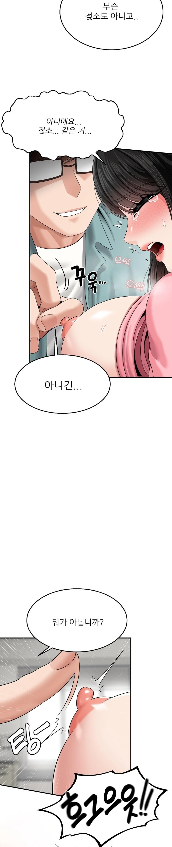 What a Hole Inspection is Homework Raw Chapter 6 Page 28