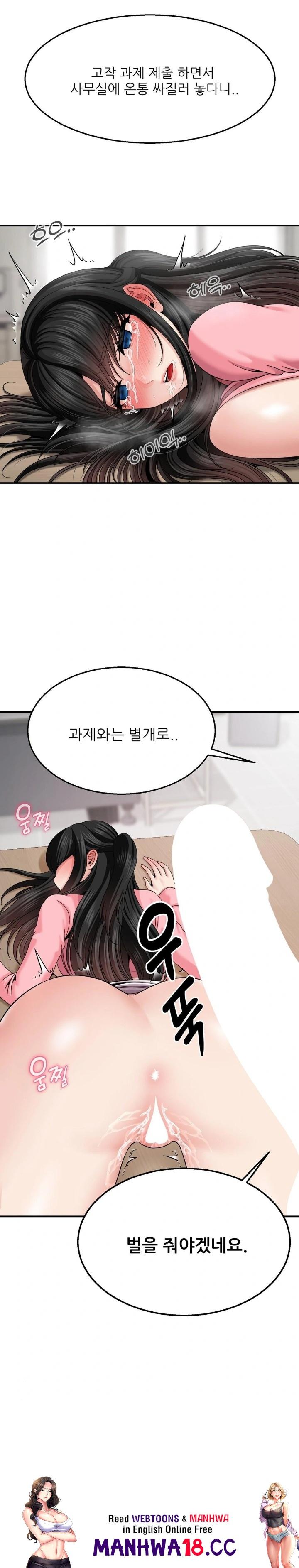 What a Hole Inspection is Homework Raw Chapter 6 Page 30