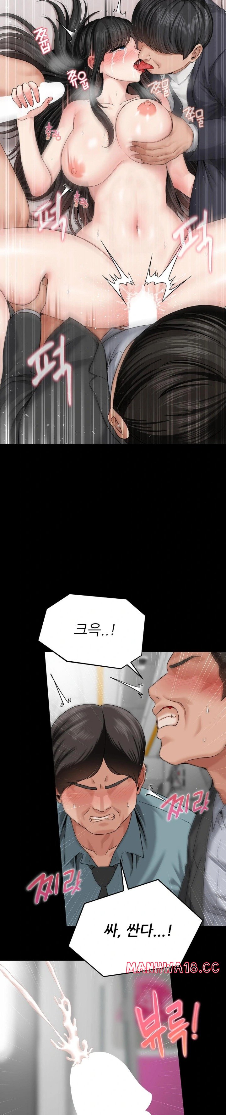 What a Hole Inspection is Homework Raw Chapter 6 Page 4