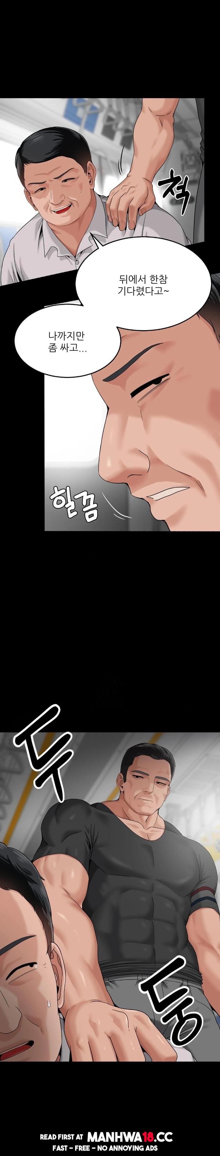 What a Hole Inspection is Homework Raw Chapter 6 Page 7