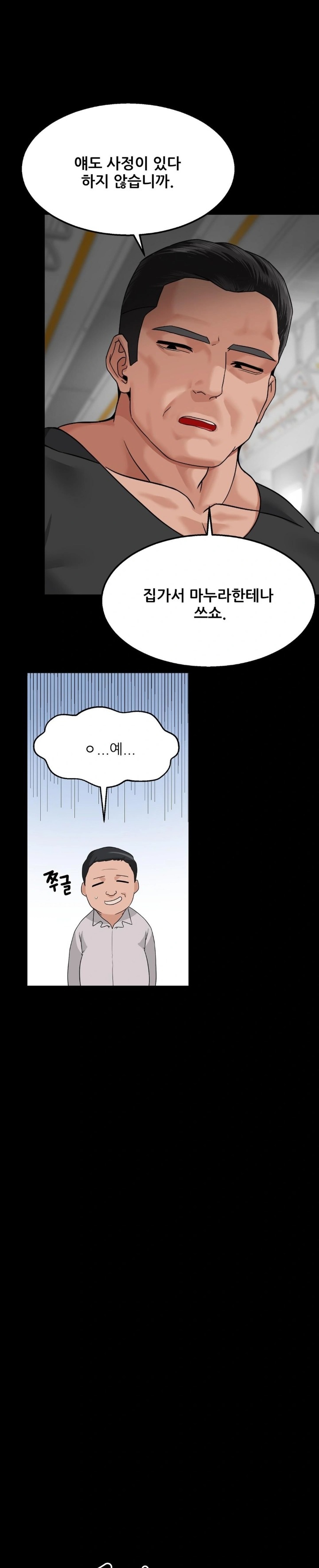 What a Hole Inspection is Homework Raw Chapter 6 Page 8