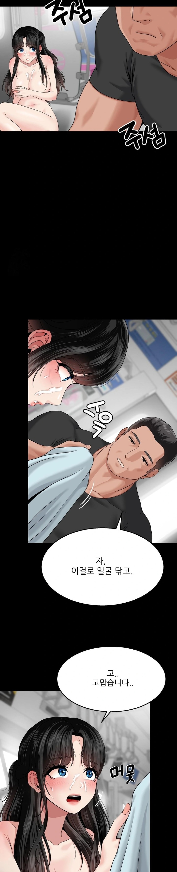 What a Hole Inspection is Homework Raw Chapter 6 Page 9