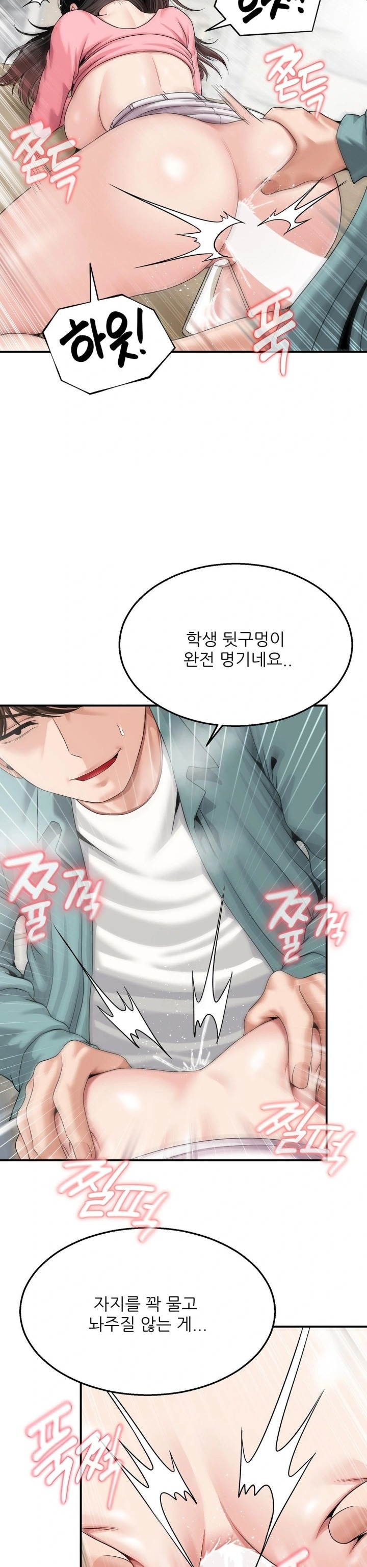 What a Hole Inspection is Homework Raw Chapter 7 Page 10