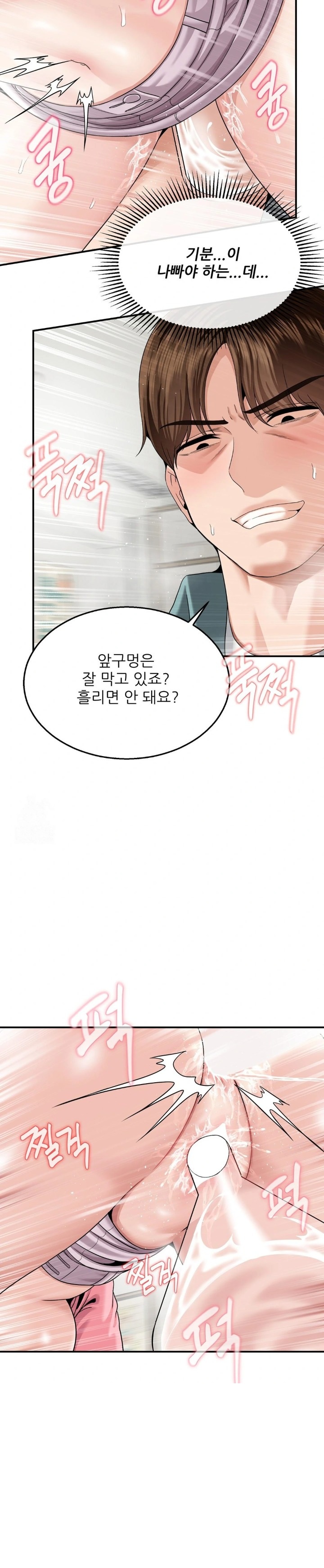 What a Hole Inspection is Homework Raw Chapter 7 Page 12