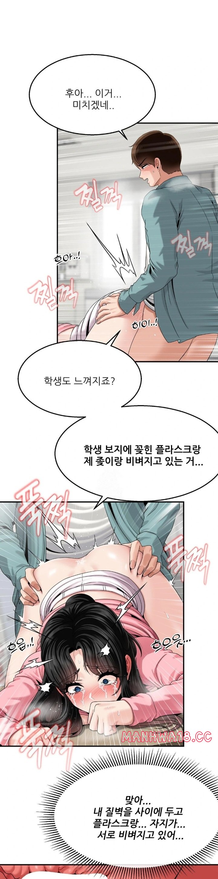 What a Hole Inspection is Homework Raw Chapter 7 Page 13