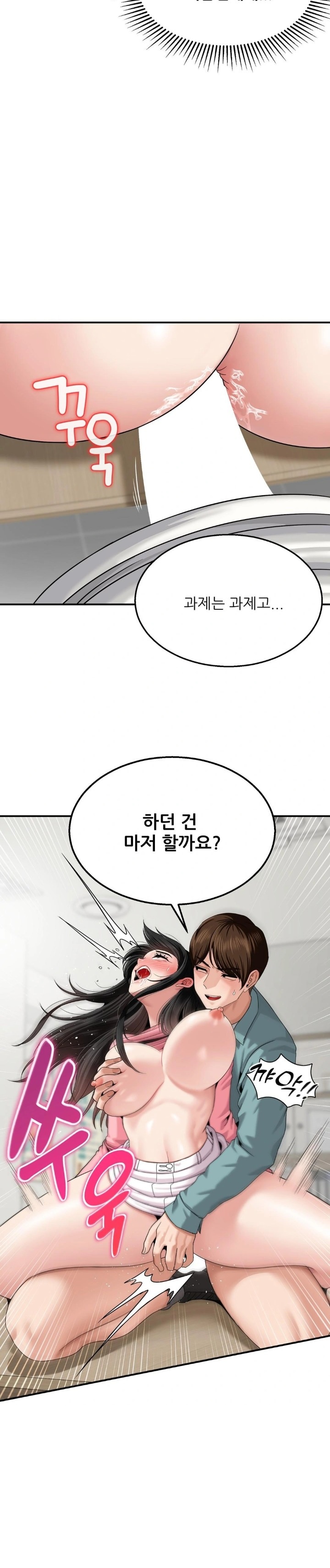 What a Hole Inspection is Homework Raw Chapter 7 Page 20