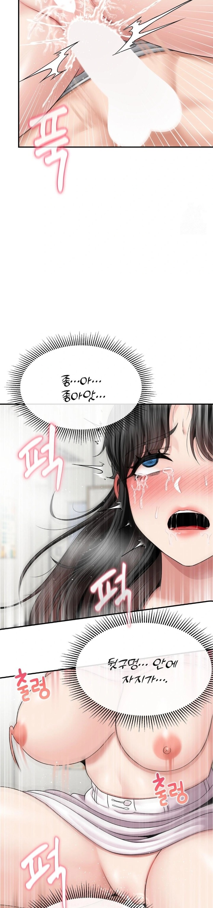 What a Hole Inspection is Homework Raw Chapter 7 Page 22