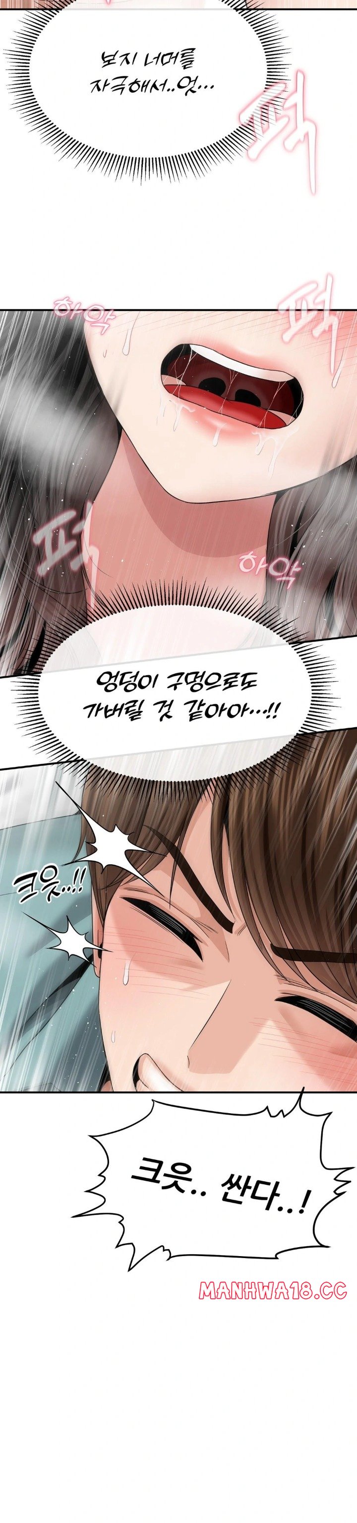 What a Hole Inspection is Homework Raw Chapter 7 Page 23