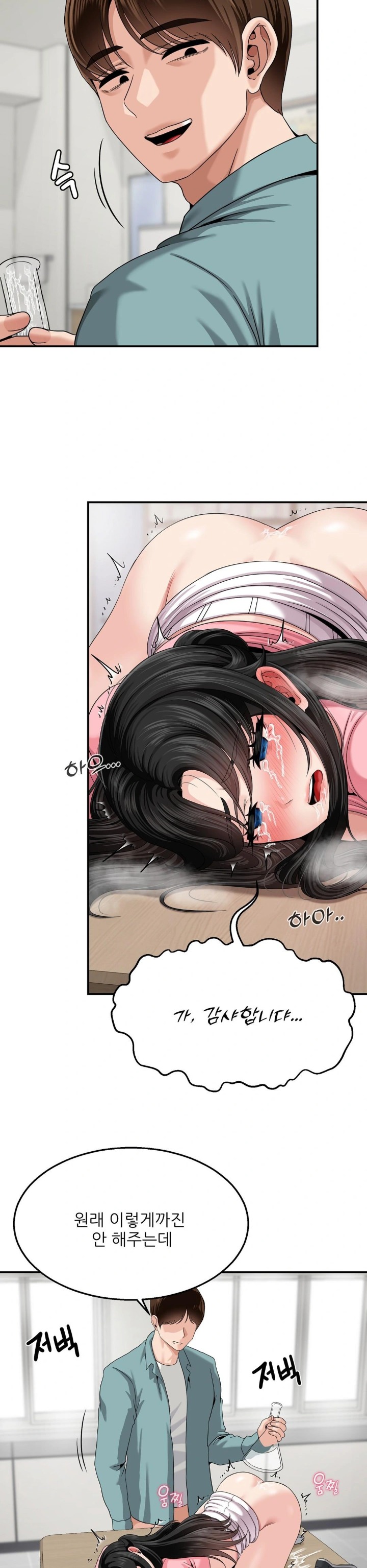 What a Hole Inspection is Homework Raw Chapter 7 Page 26