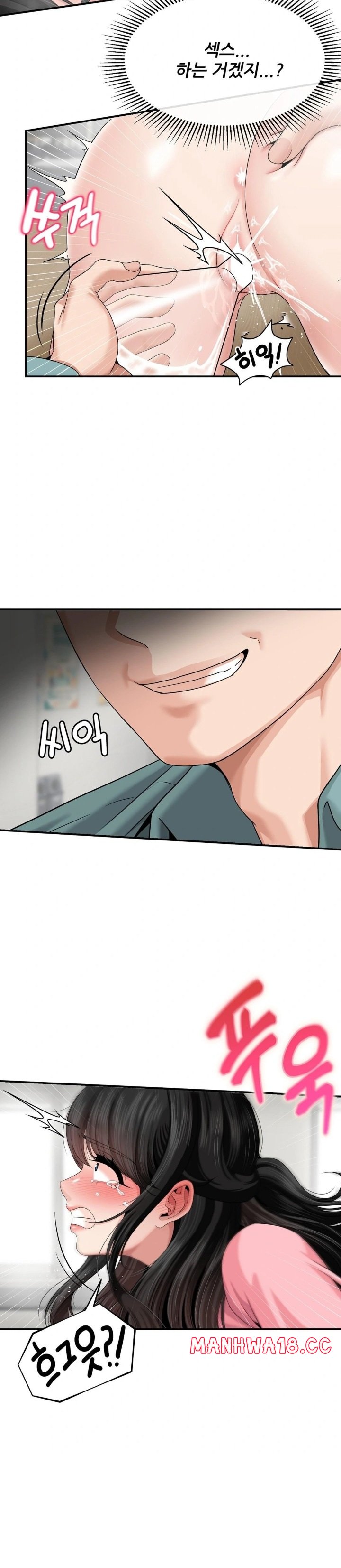 What a Hole Inspection is Homework Raw Chapter 7 Page 3