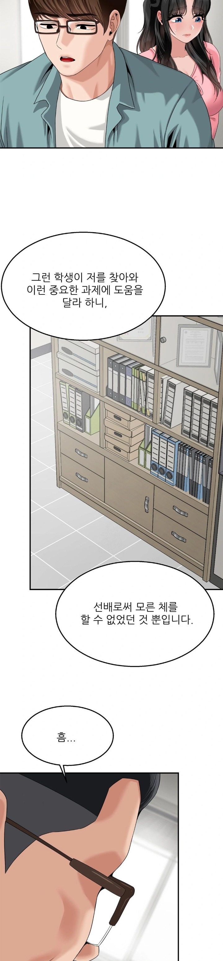 What a Hole Inspection is Homework Raw Chapter 8 Page 10