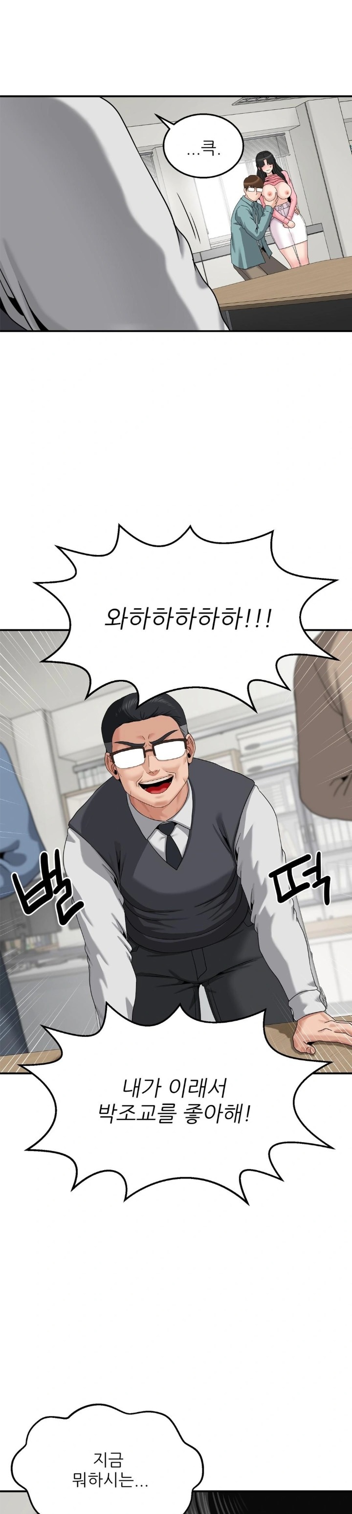 What a Hole Inspection is Homework Raw Chapter 8 Page 15