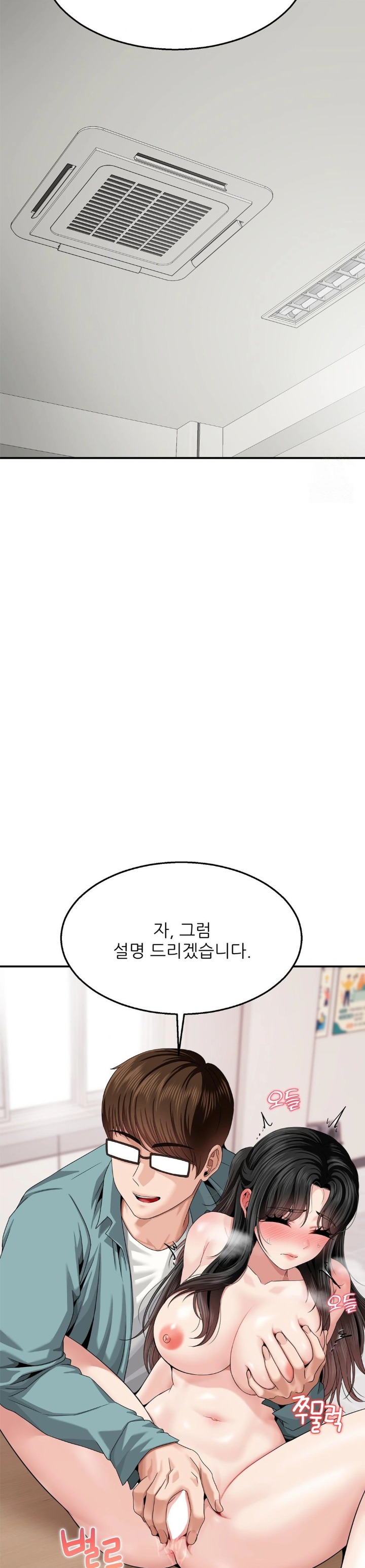 What a Hole Inspection is Homework Raw Chapter 8 Page 17