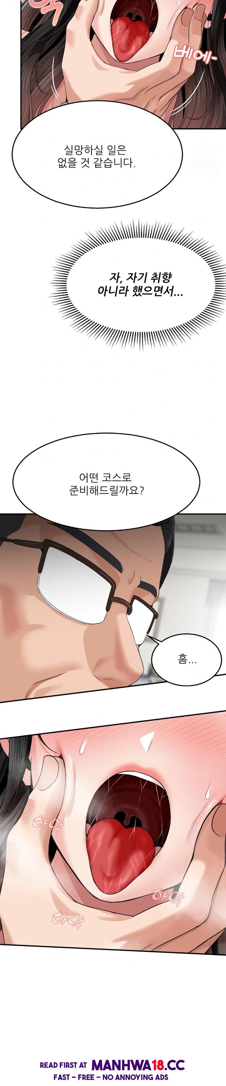 What a Hole Inspection is Homework Raw Chapter 8 Page 21