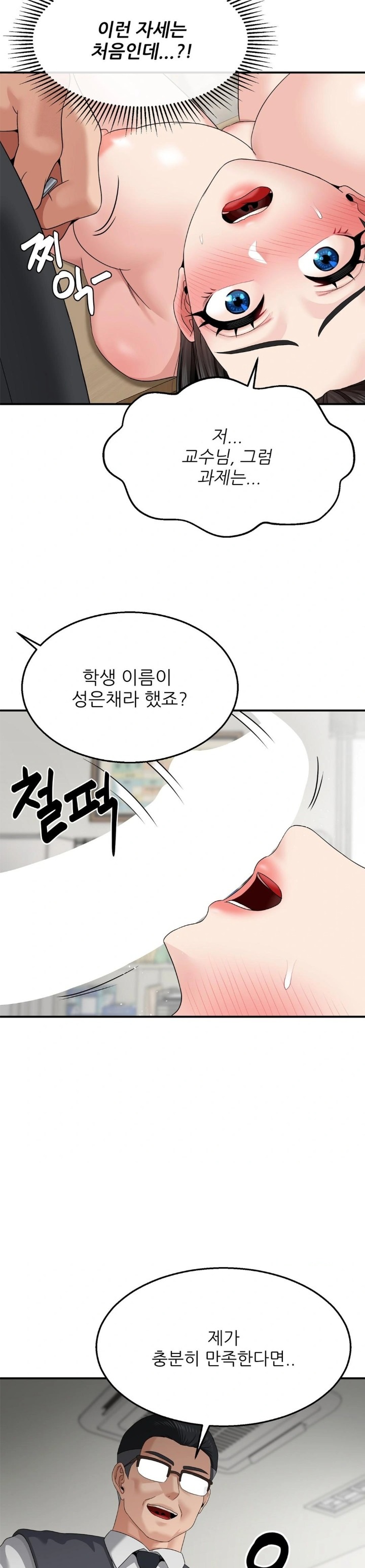 What a Hole Inspection is Homework Raw Chapter 8 Page 23