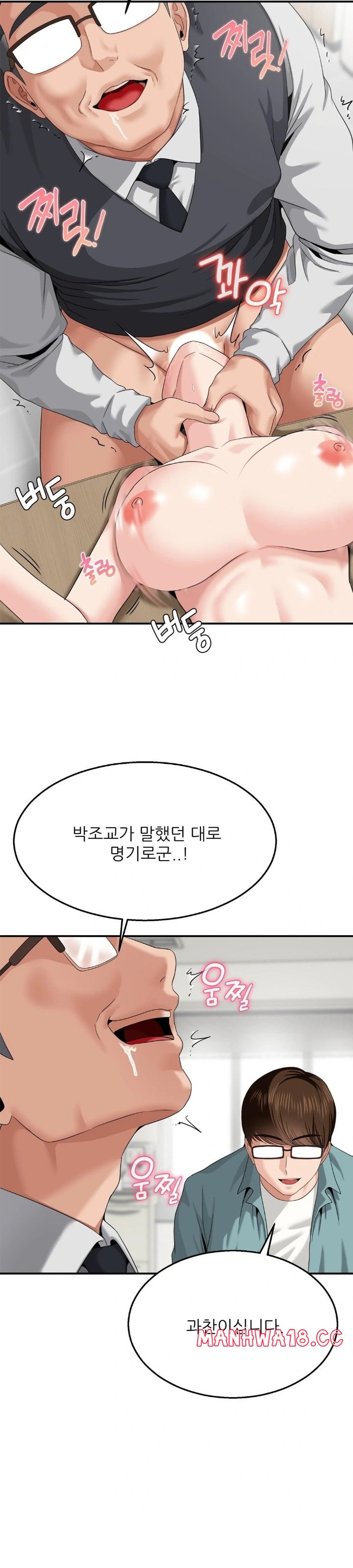 What a Hole Inspection is Homework Raw Chapter 8 Page 25