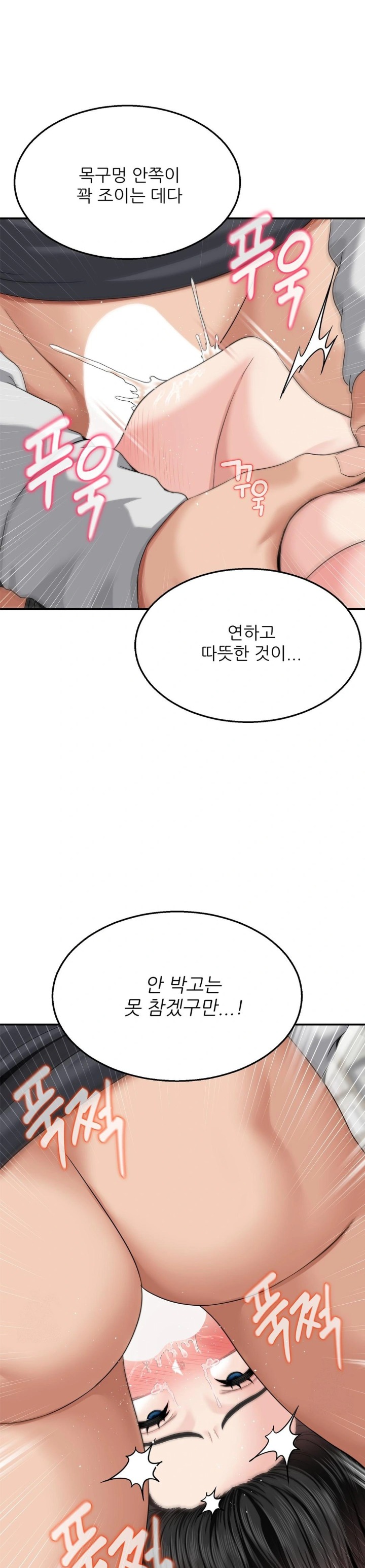 What a Hole Inspection is Homework Raw Chapter 8 Page 26