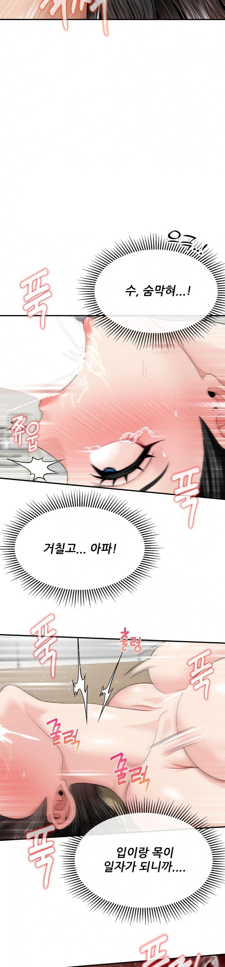 What a Hole Inspection is Homework Raw Chapter 8 Page 27