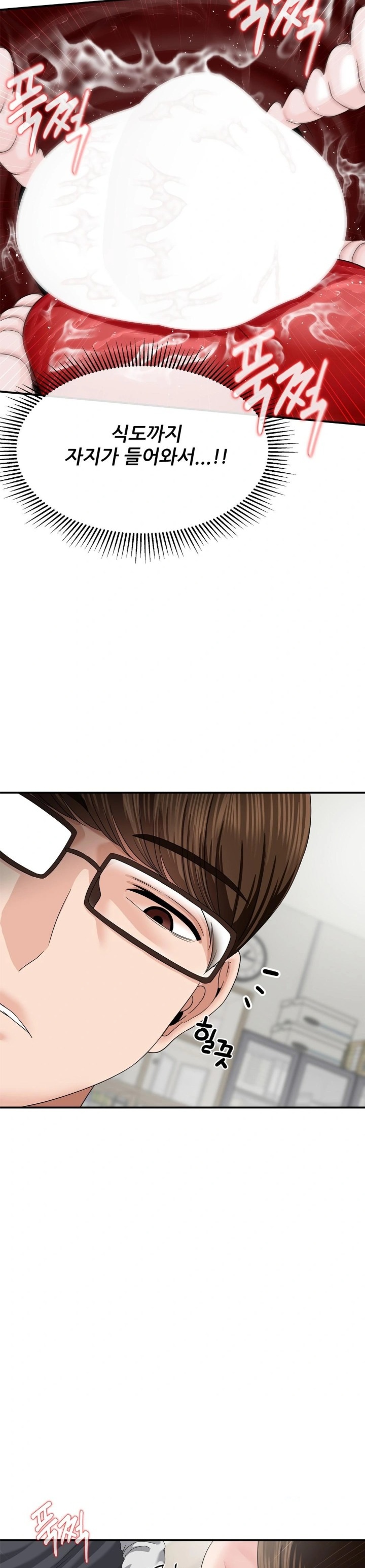 What a Hole Inspection is Homework Raw Chapter 8 Page 28