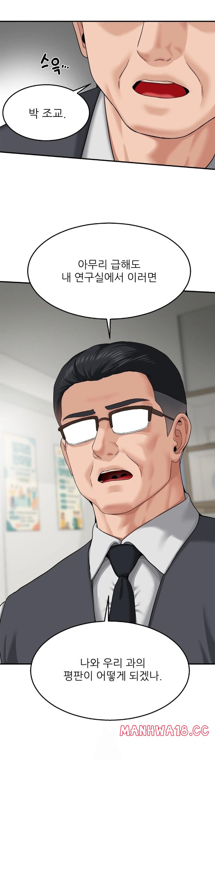 What a Hole Inspection is Homework Raw Chapter 8 Page 3