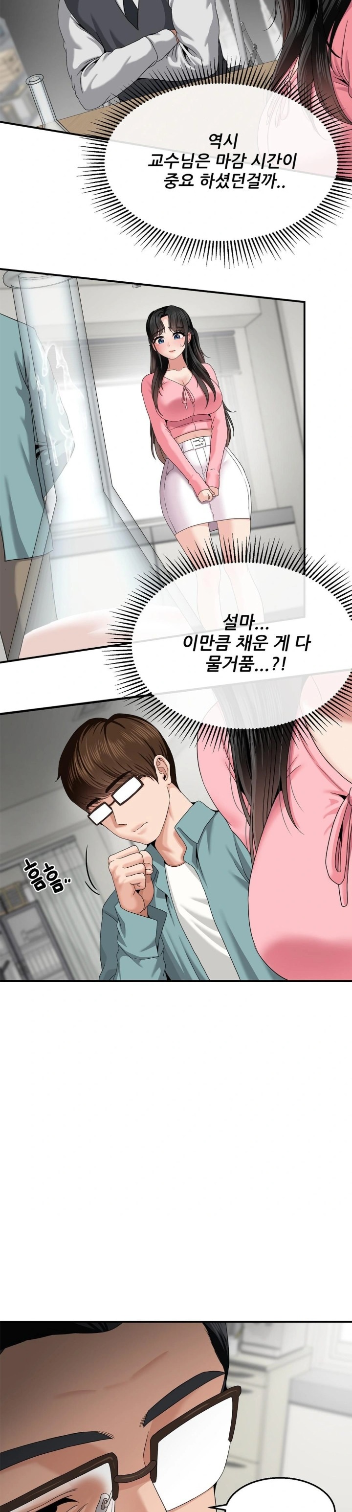 What a Hole Inspection is Homework Raw Chapter 8 Page 8