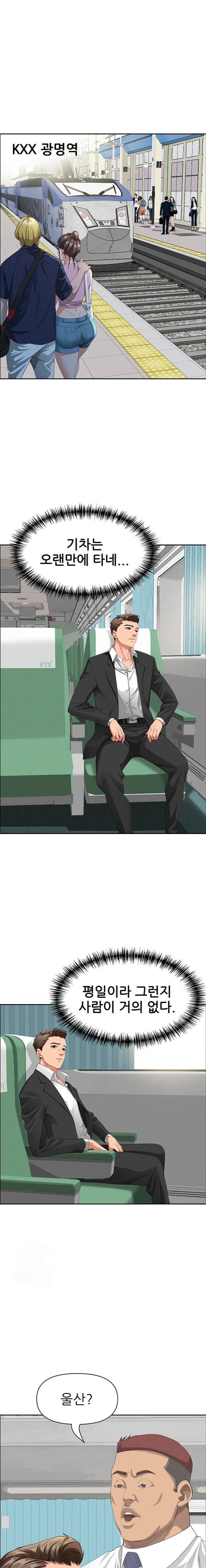 She is a Married Woman Raw Chapter 1 Page 1