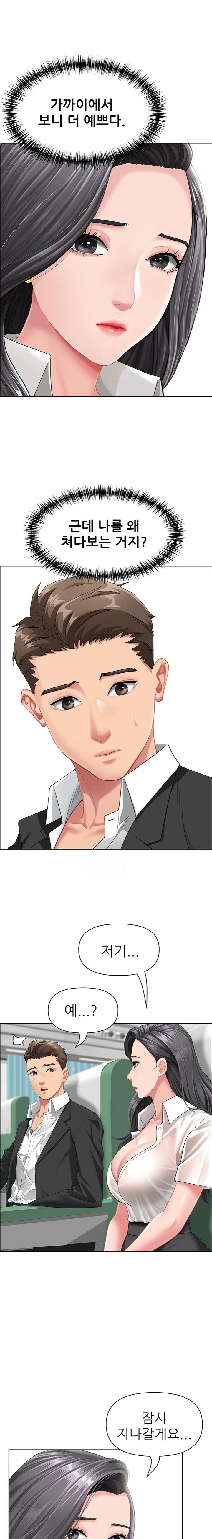 She is a Married Woman Raw Chapter 1 Page 10