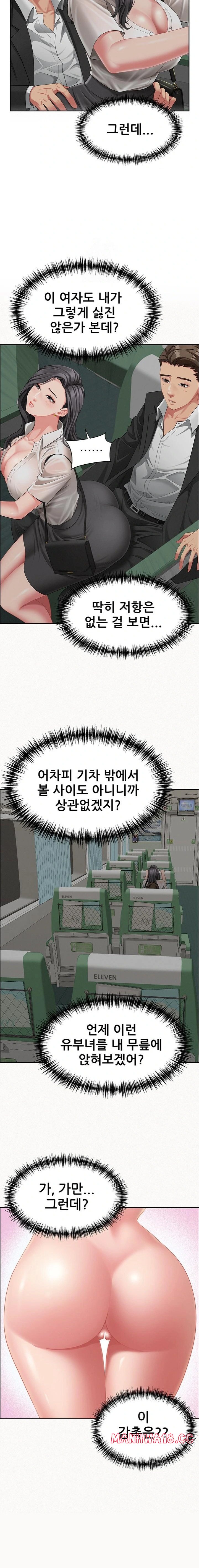 She is a Married Woman Raw Chapter 1 Page 15