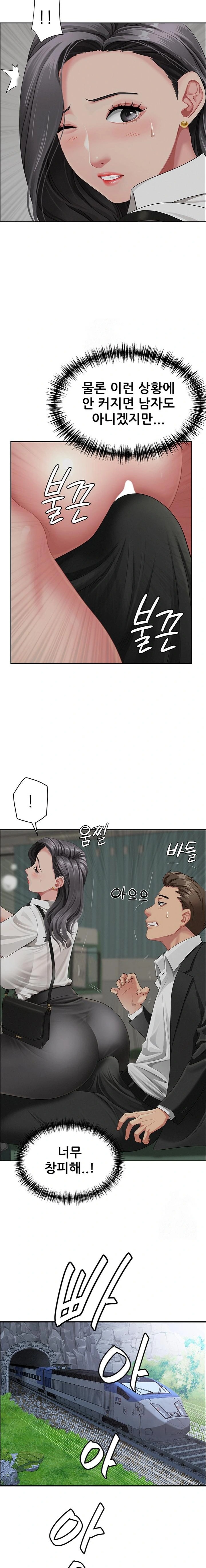 She is a Married Woman Raw Chapter 1 Page 17