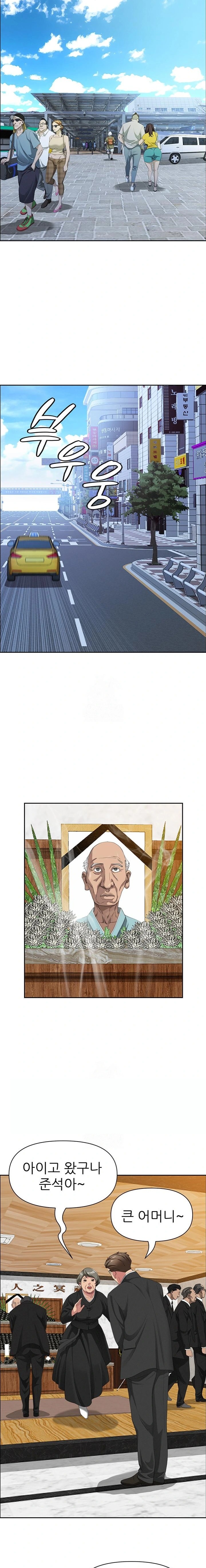 She is a Married Woman Raw Chapter 1 Page 19