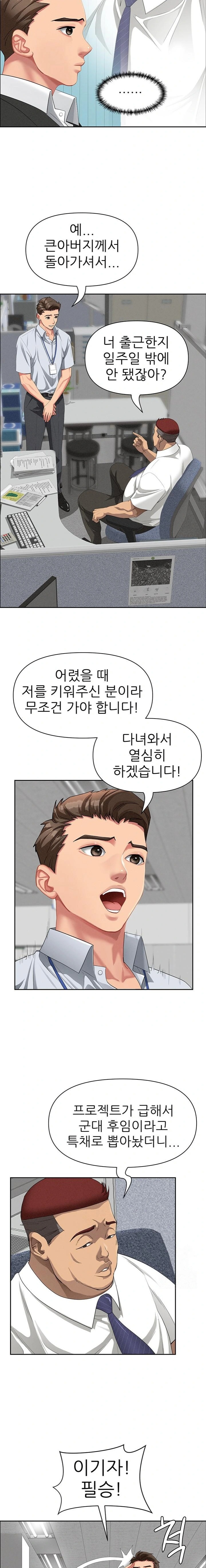 She is a Married Woman Raw Chapter 1 Page 2