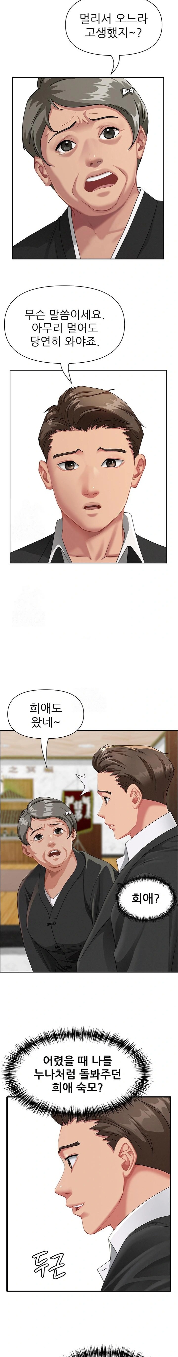 She is a Married Woman Raw Chapter 1 Page 20