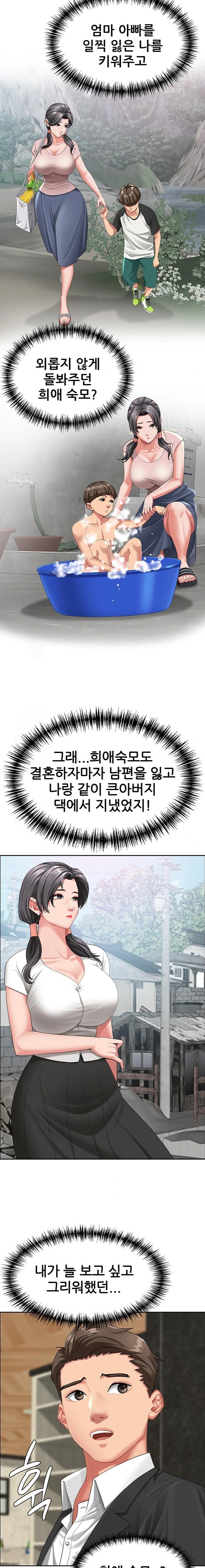 She is a Married Woman Raw Chapter 1 Page 21