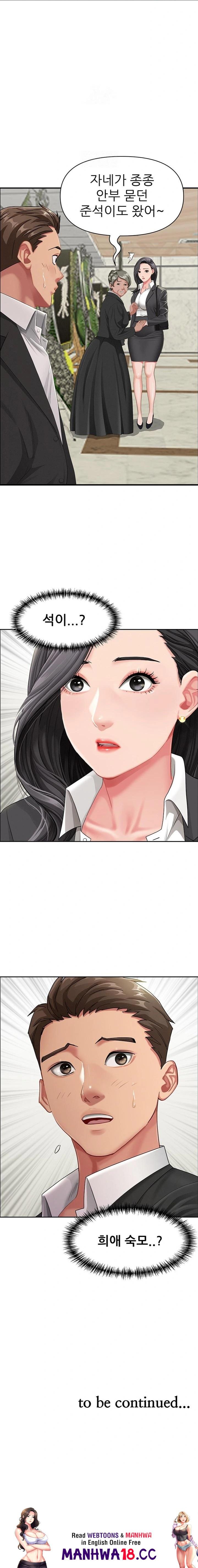 She is a Married Woman Raw Chapter 1 Page 23