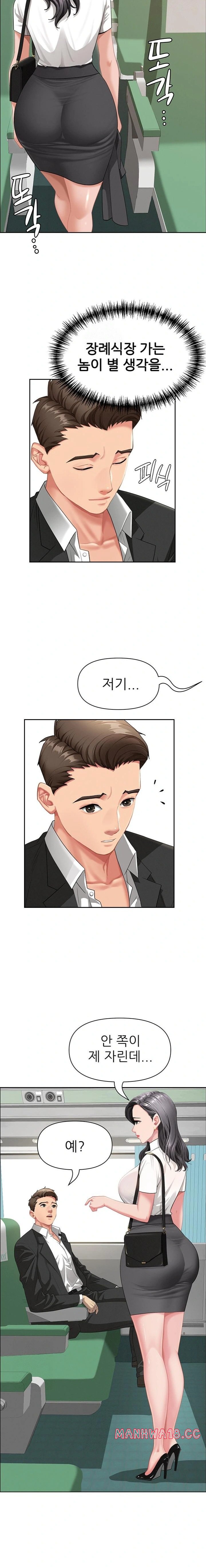 She is a Married Woman Raw Chapter 1 Page 6