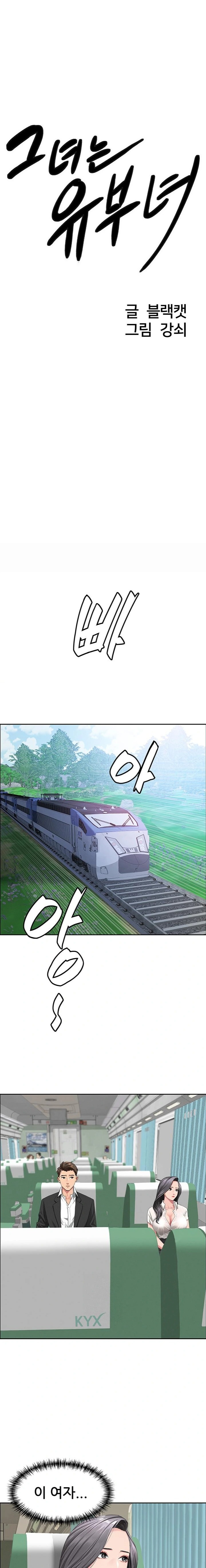 She is a Married Woman Raw Chapter 1 Page 7