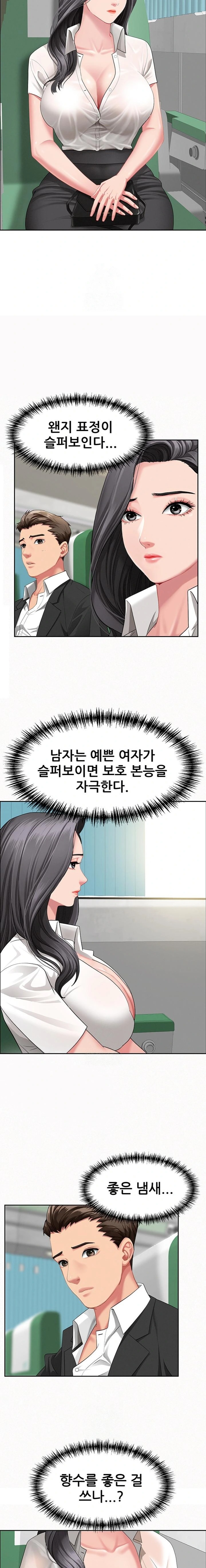 She is a Married Woman Raw Chapter 1 Page 8