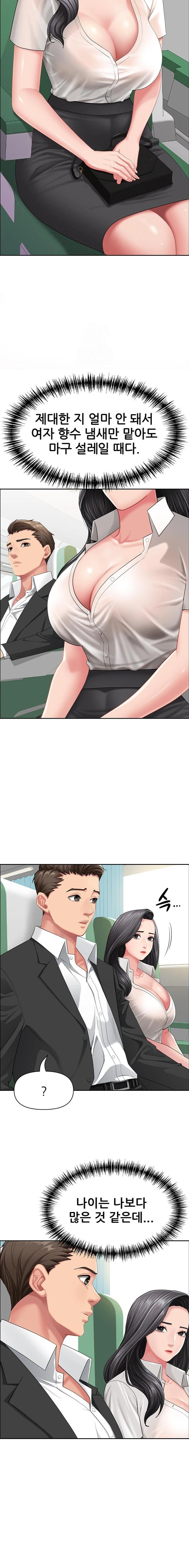 She is a Married Woman Raw Chapter 1 Page 9