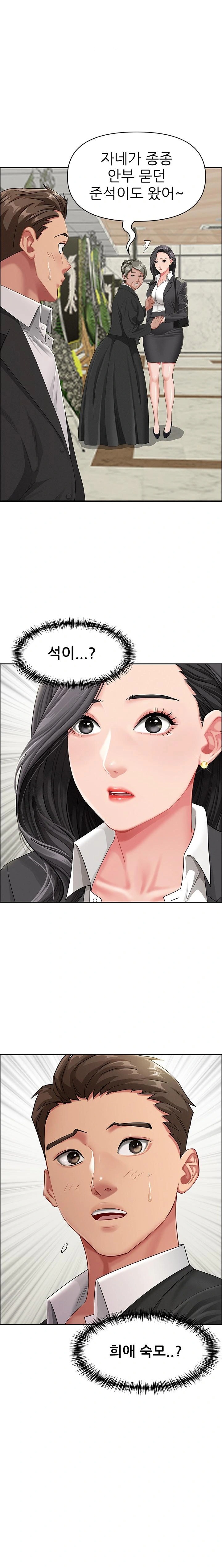 She is a Married Woman Raw Chapter 2 Page 1