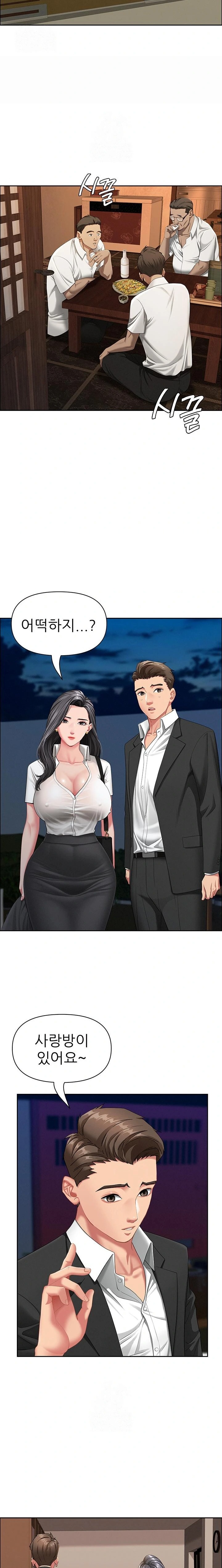 She is a Married Woman Raw Chapter 2 Page 11