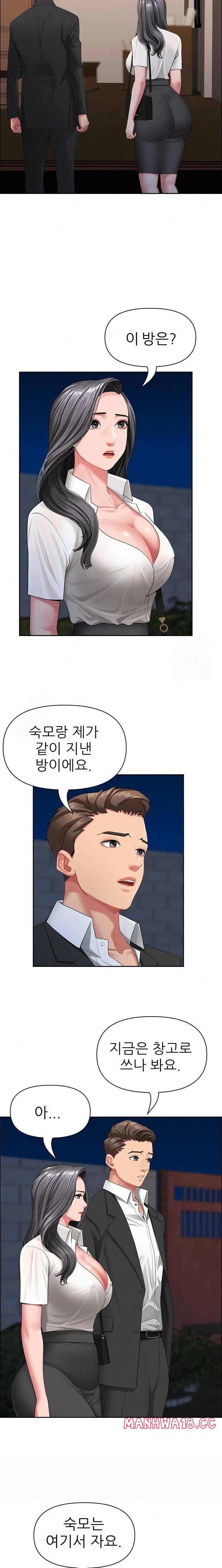 She is a Married Woman Raw Chapter 2 Page 12