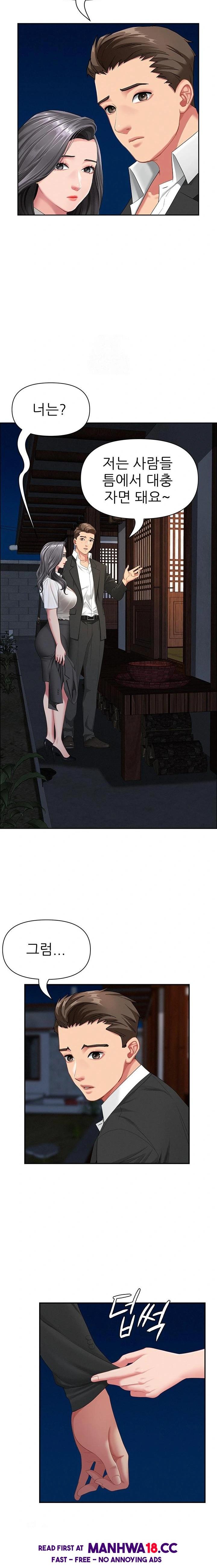 She is a Married Woman Raw Chapter 2 Page 13