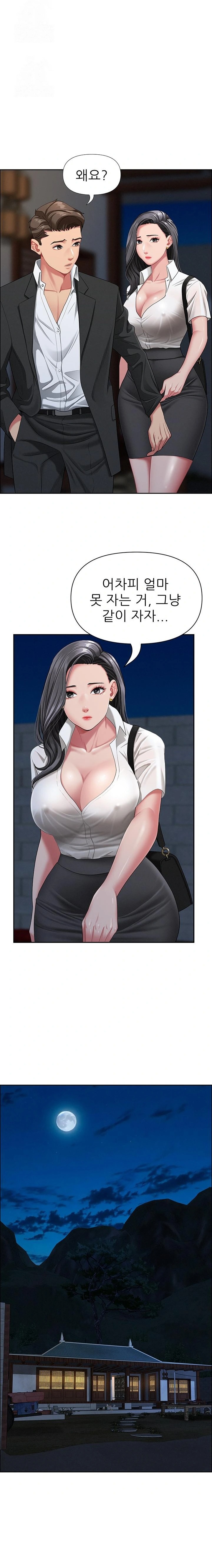 She is a Married Woman Raw Chapter 2 Page 14