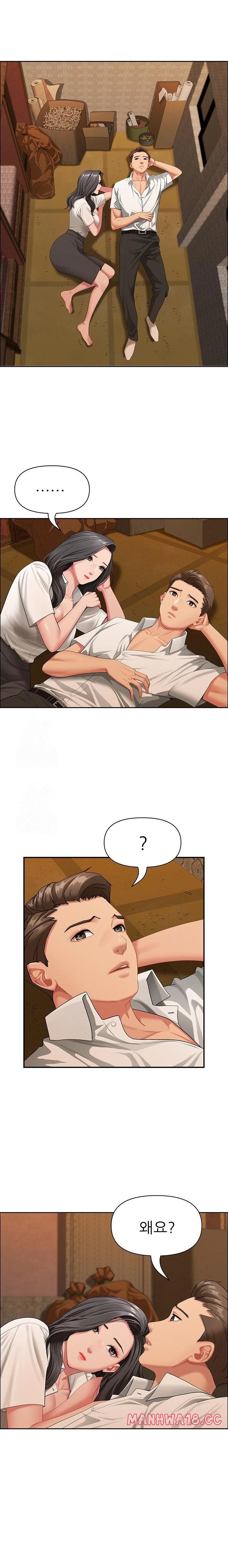 She is a Married Woman Raw Chapter 2 Page 15